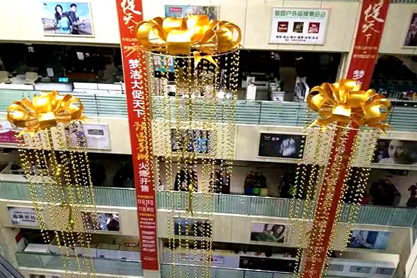 中庭吊顶